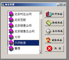品牌领先通用财务软件 率先支持最新财务制度，开拓财务服务新境界